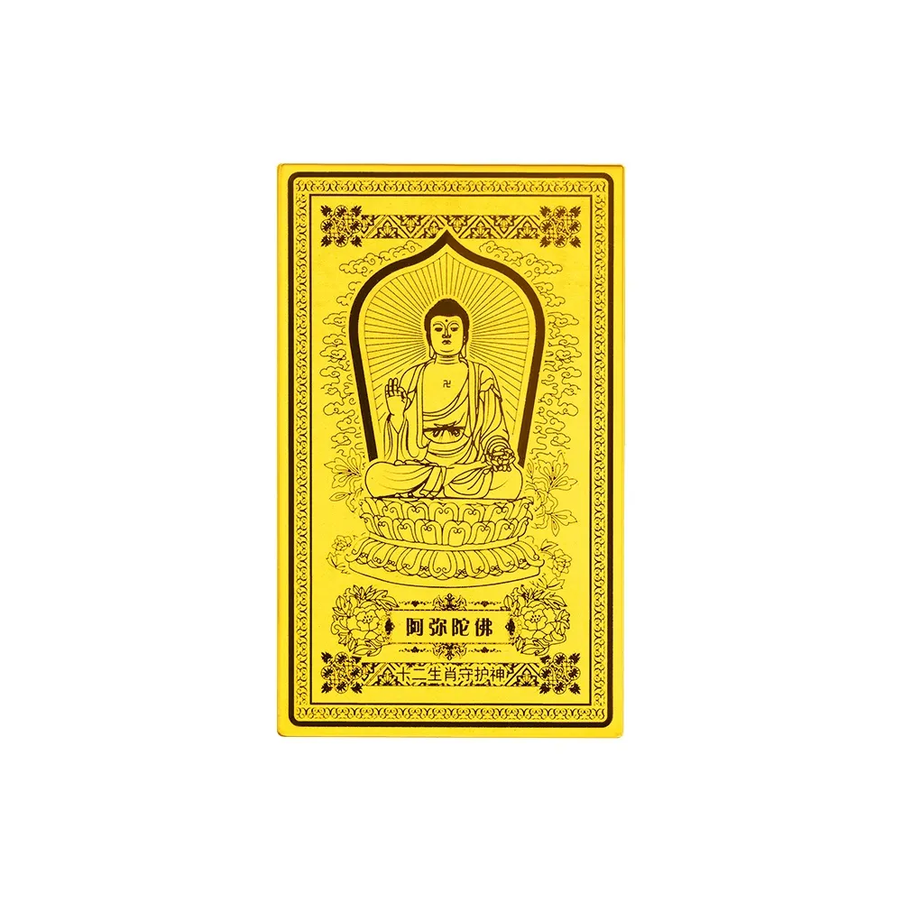 Gold foil stickers of the eight guardian gods of the twelve zodiac signs