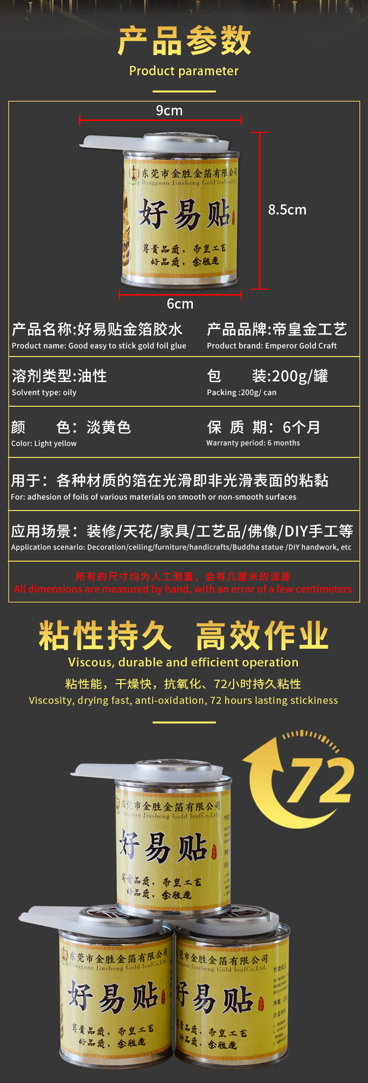 GoldenMaster manufacturers wholesale gold foil glue paste long-lasting fast drying anti-oxidation odorless easy to stick real gold glue - GoldenMaster