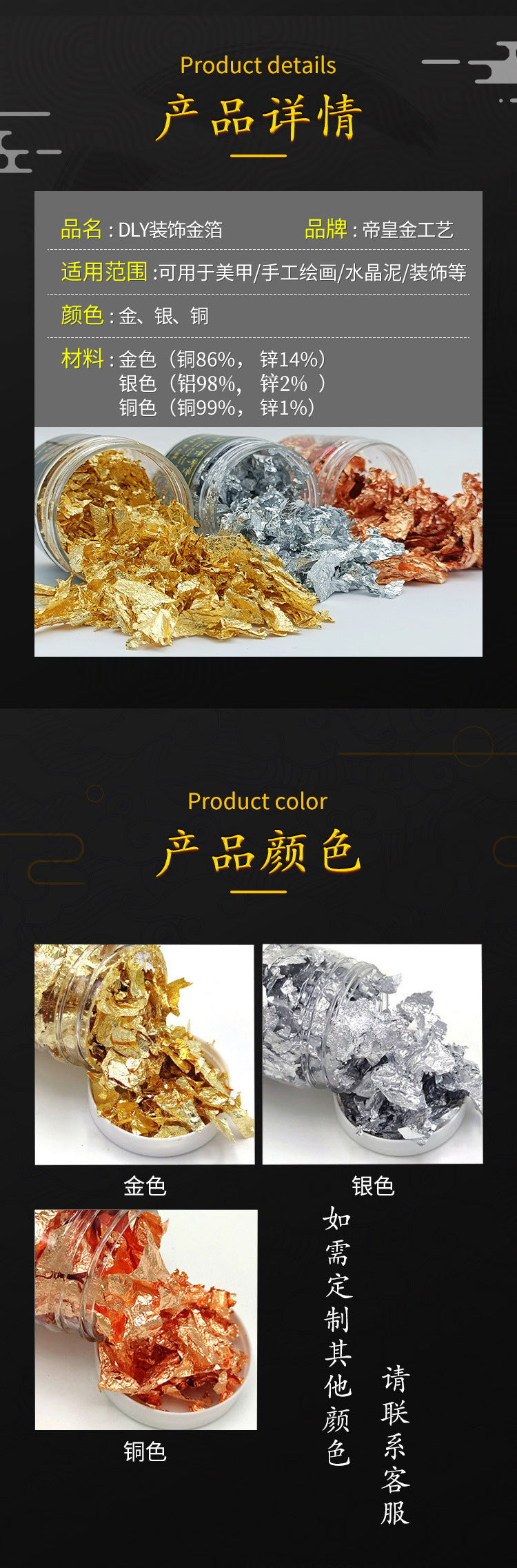 GoldenMaster manufacturers spot gold foil paper, stickers, gold foil painting, DIY broken gold foil bottle filling, broken silver foil support customization - GoldenMaster
