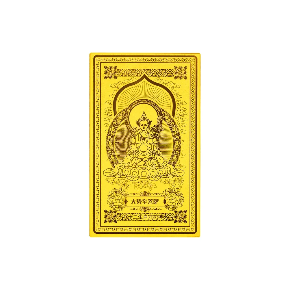 Gold foil stickers of the eight guardian gods of the twelve zodiac signs