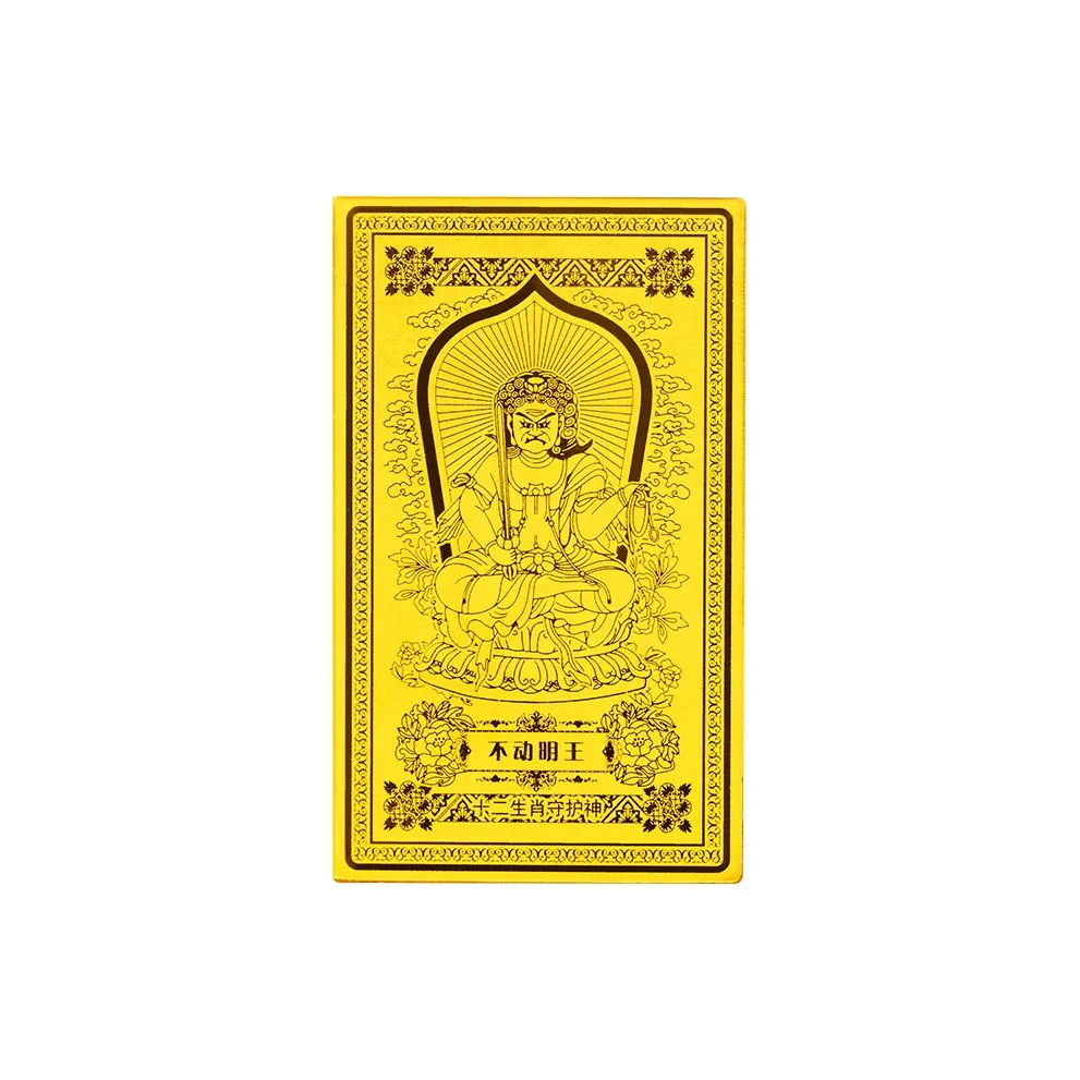 Gold foil stickers of the eight guardian gods of the twelve zodiac signs