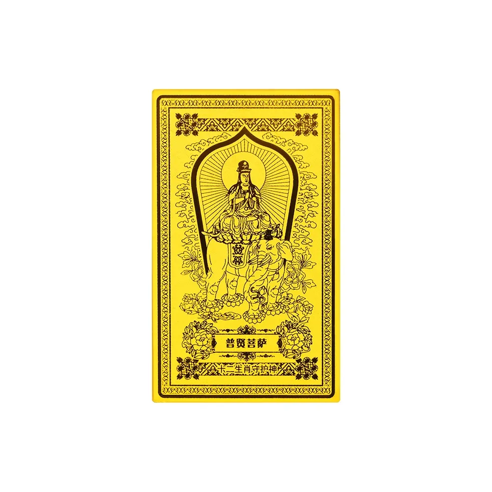 Gold foil stickers of the eight guardian gods of the twelve zodiac signs