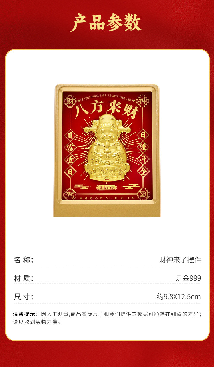 GoldenMaster Factory Gold Foil Painting of Eight Directions of Fortune八方来财摆件 - GoldenMaster
