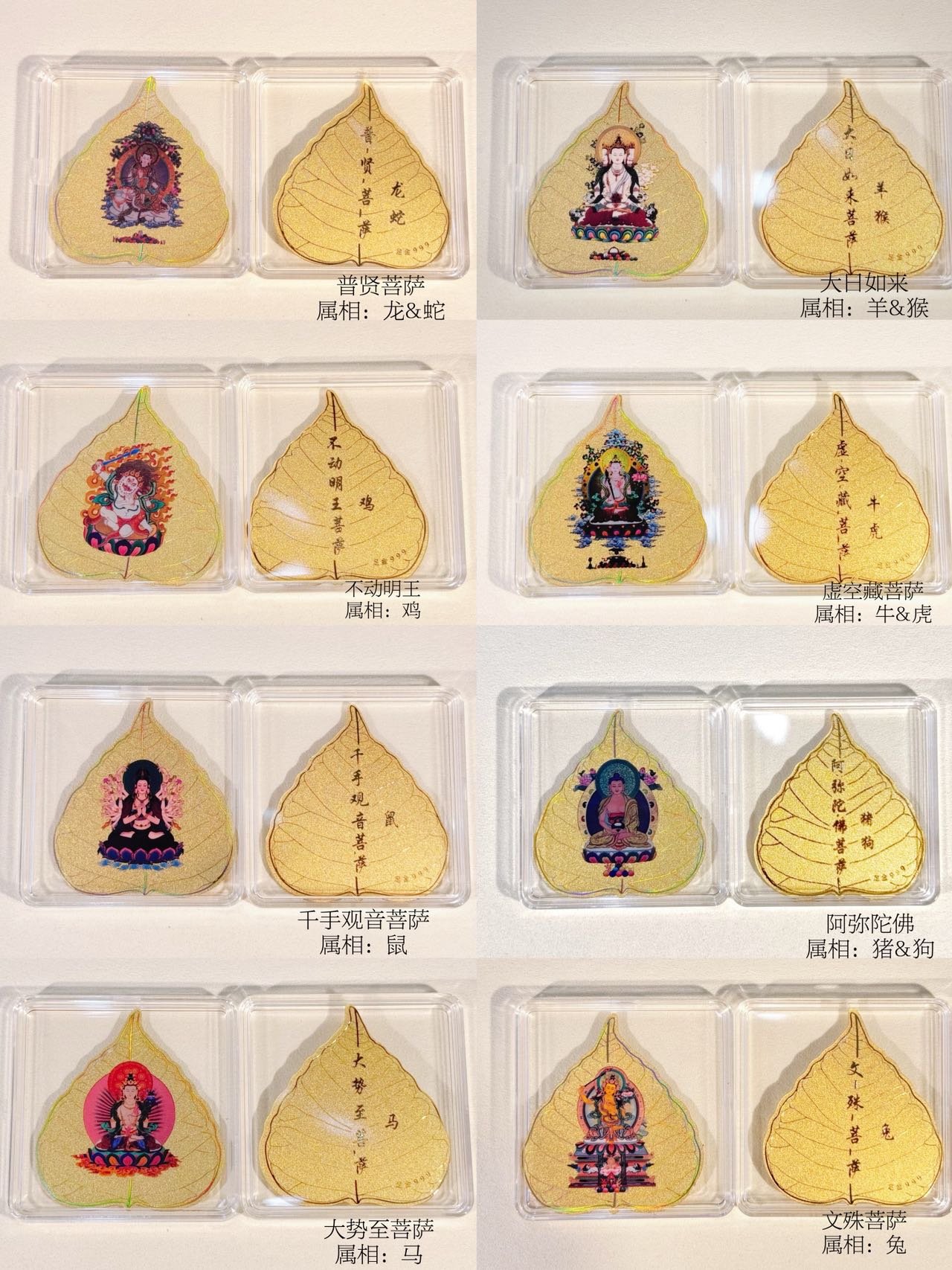 GoldenMaster Gold 999 Eight Guardian Gods Sticker Mobile Phone Pendant Bag Pendant Girlfriend Gift - GoldenMaster