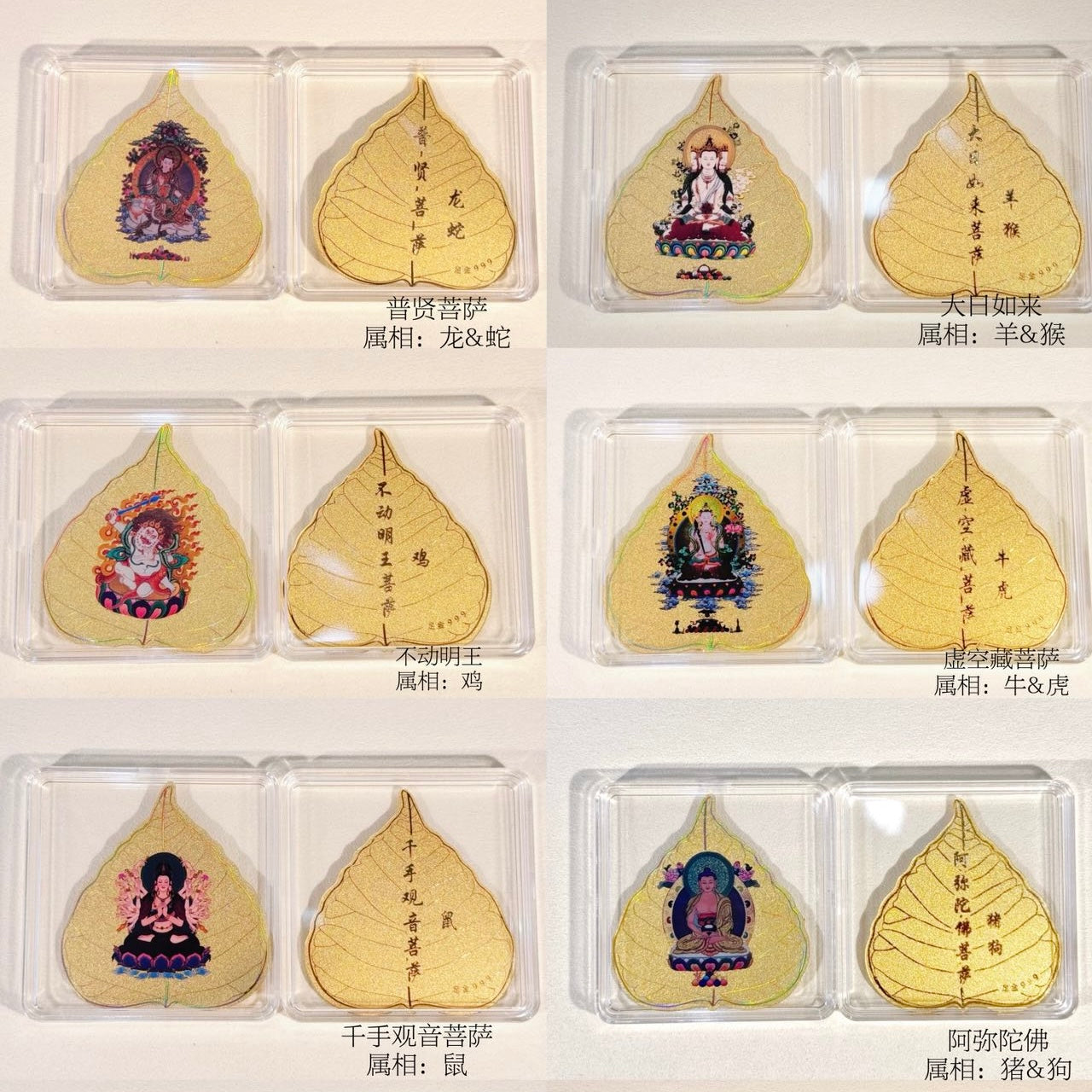 GoldenMaster Gold 999 Eight Guardian Gods Sticker Mobile Phone Pendant Bag Pendant Girlfriend Gift - GoldenMaster