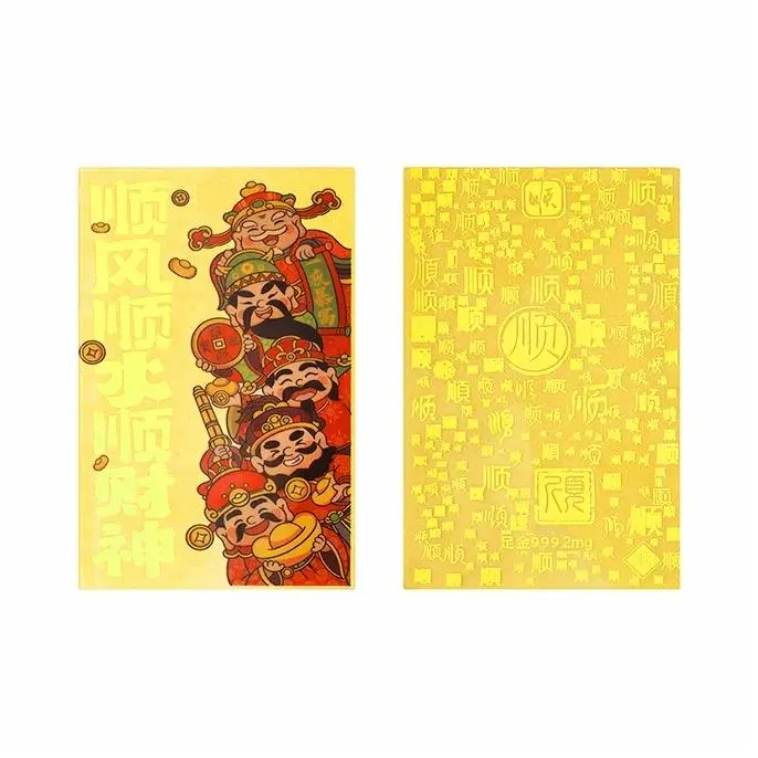 Caishen 财神 - GoldenMaster