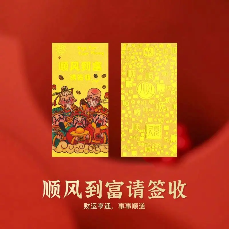 Caishen 财神 - GoldenMaster