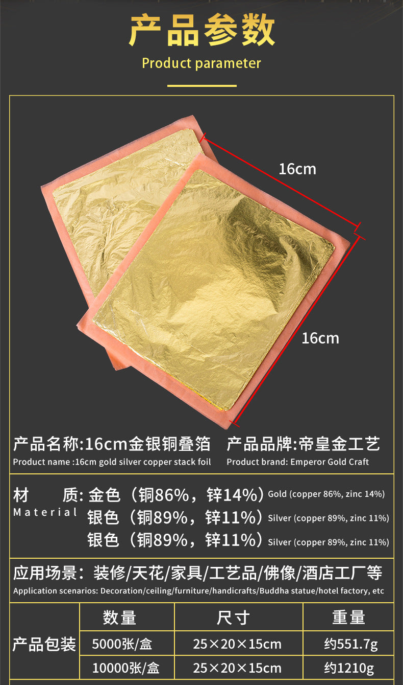 GoldenMaster manufacturers supply 16*16cm authentic high-quality gold foil 2.0/2.5 color unlined gold foil paper, silver foil paper - GoldenMaster