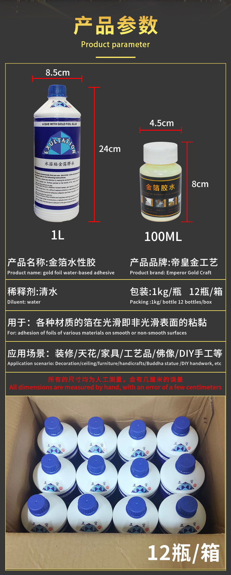 GoldenMaster Gold Foil Manufacturer Wholesale Water-Based Gold Foil Glue with Good Adhesion, Suitable for Large Application Areas - GoldenMaster