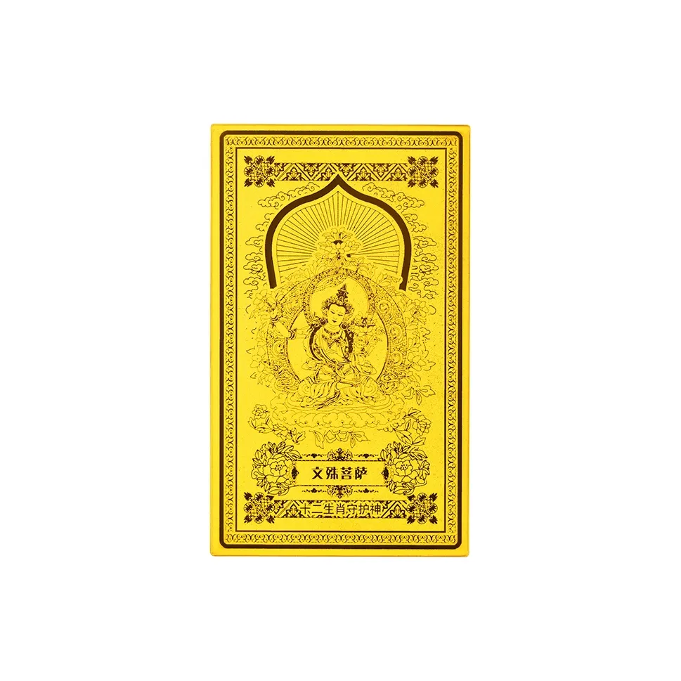 Gold foil stickers of the eight guardian gods of the twelve zodiac signs