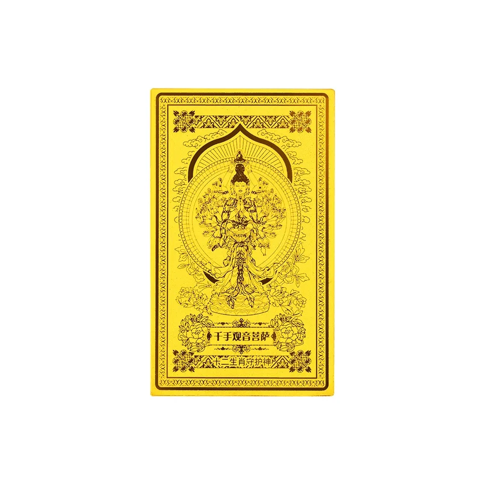 Gold foil stickers of the eight guardian gods of the twelve zodiac signs