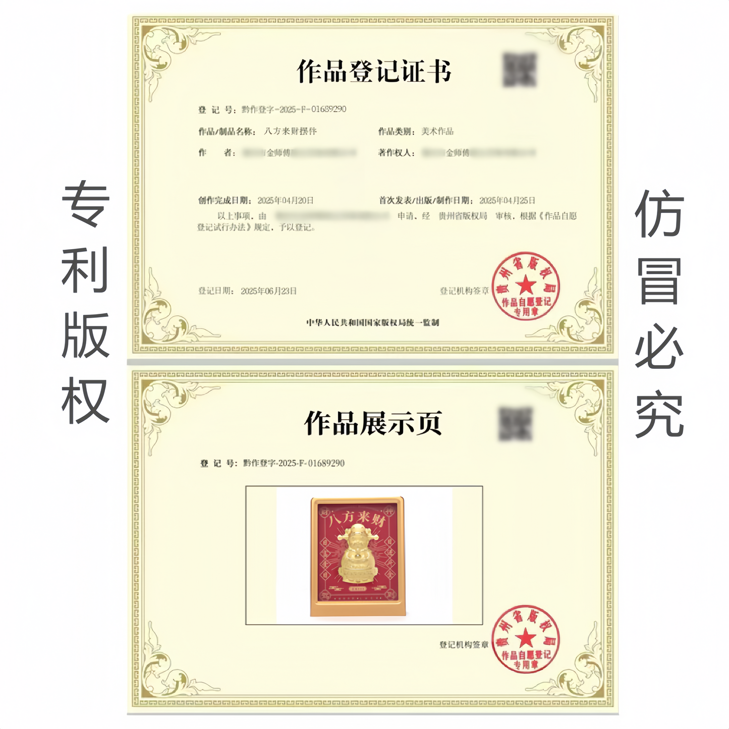 GoldenMaster Factory Gold Foil Painting of Eight Directions of Fortune八方来财摆件 - GoldenMaster